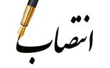 فرماندار جدید شهرستان کهگیلویه منصوب شد