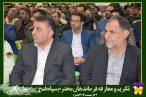 برگزاری مراسم معارفه فرمانده جدید سپاه فتح +تصاویر