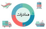 رویای صادرات از شهر کوچک سوق، وقتی اراده بر مشکلات غلبه می کند