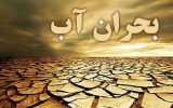 کمبود شدید مخازن آب در شهرستان بویراحمد